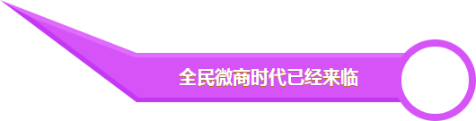 微信開發(fā)