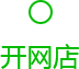 中山網(wǎng)站建設(shè)公司