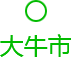 中山網(wǎng)站建設(shè)